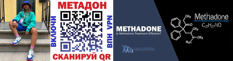 Метадон methadone Калтан